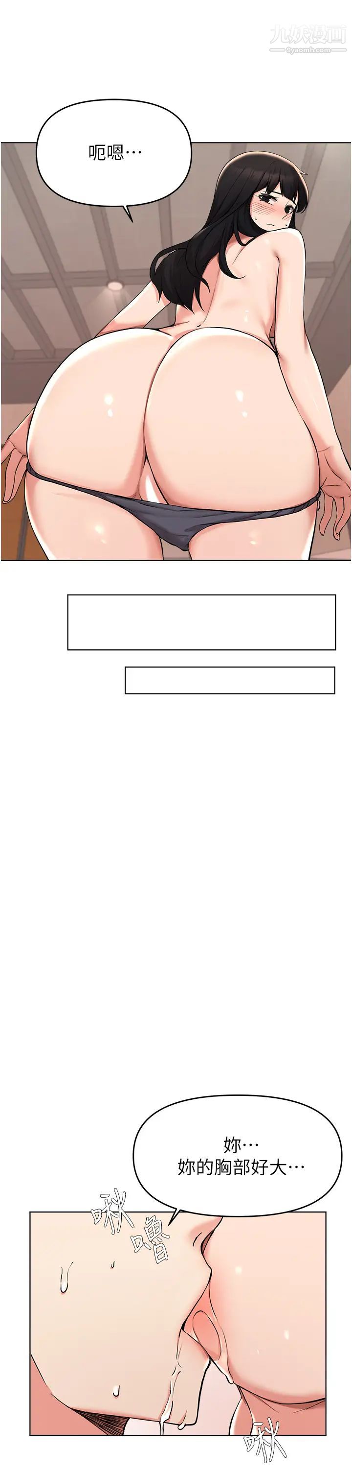 廢柴逃脫第37話-求求你先幹我