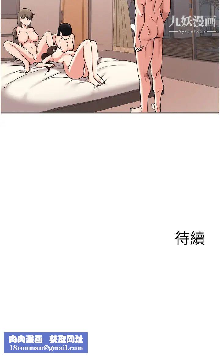 废柴逃脱第37话-求求你先干我