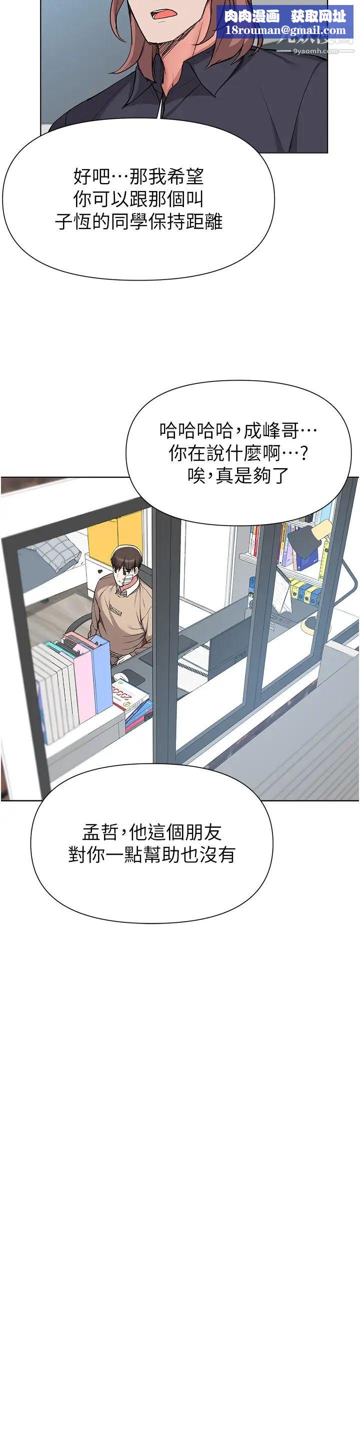 废柴逃脱第39话-和女儿的朋友开房间