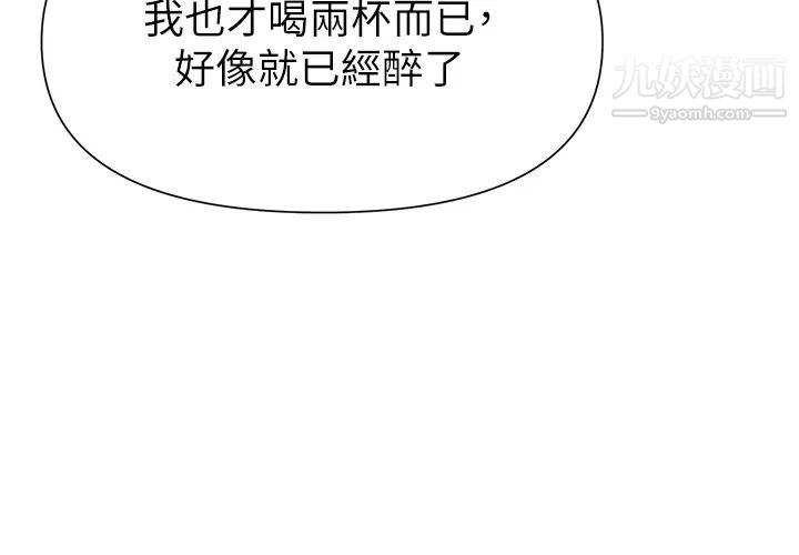 廢柴逃脫第41話-向子恆示好的母女