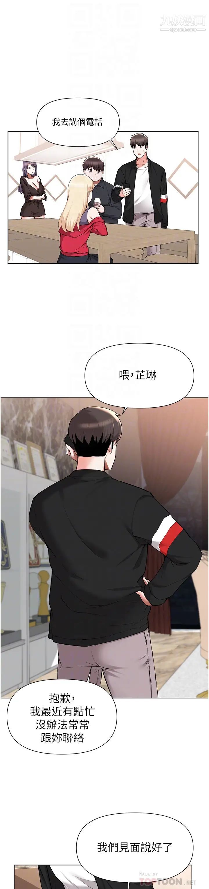 废柴逃脱第41话-向子恆示好的母女