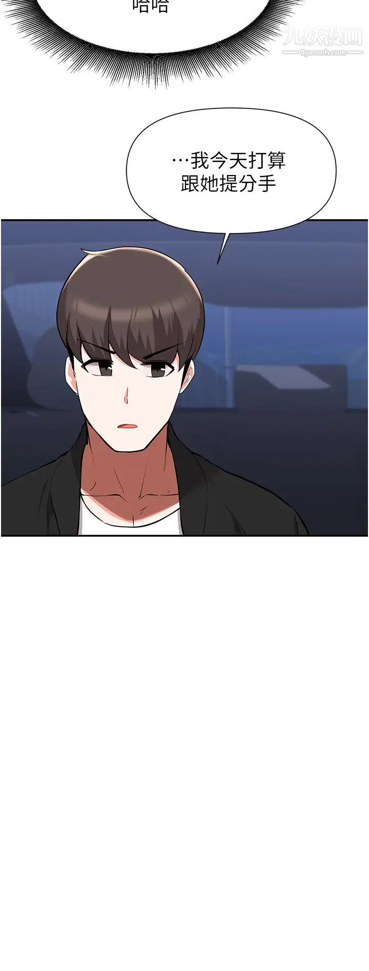 廢柴逃脫第41話-向子恆示好的母女