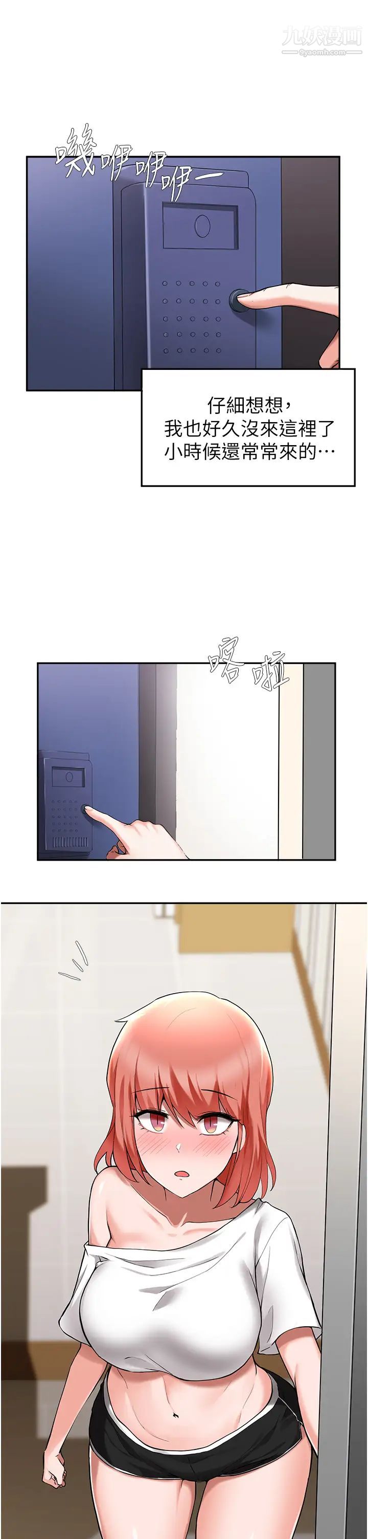 廢柴逃脫第42話-女兒的淫叫讓我好興奮