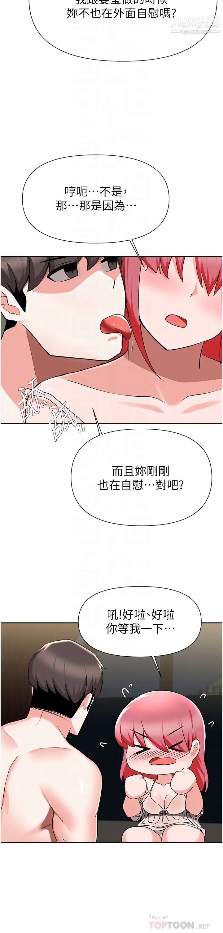 废柴逃脱第43话-我也有机会吃母女丼瞭!