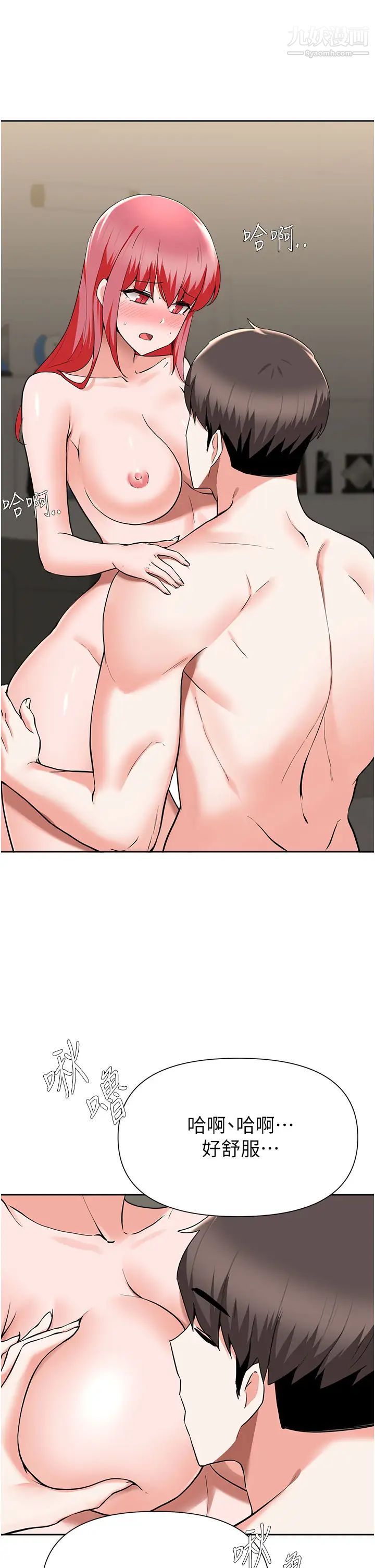 废柴逃脱第43话-我也有机会吃母女丼瞭!