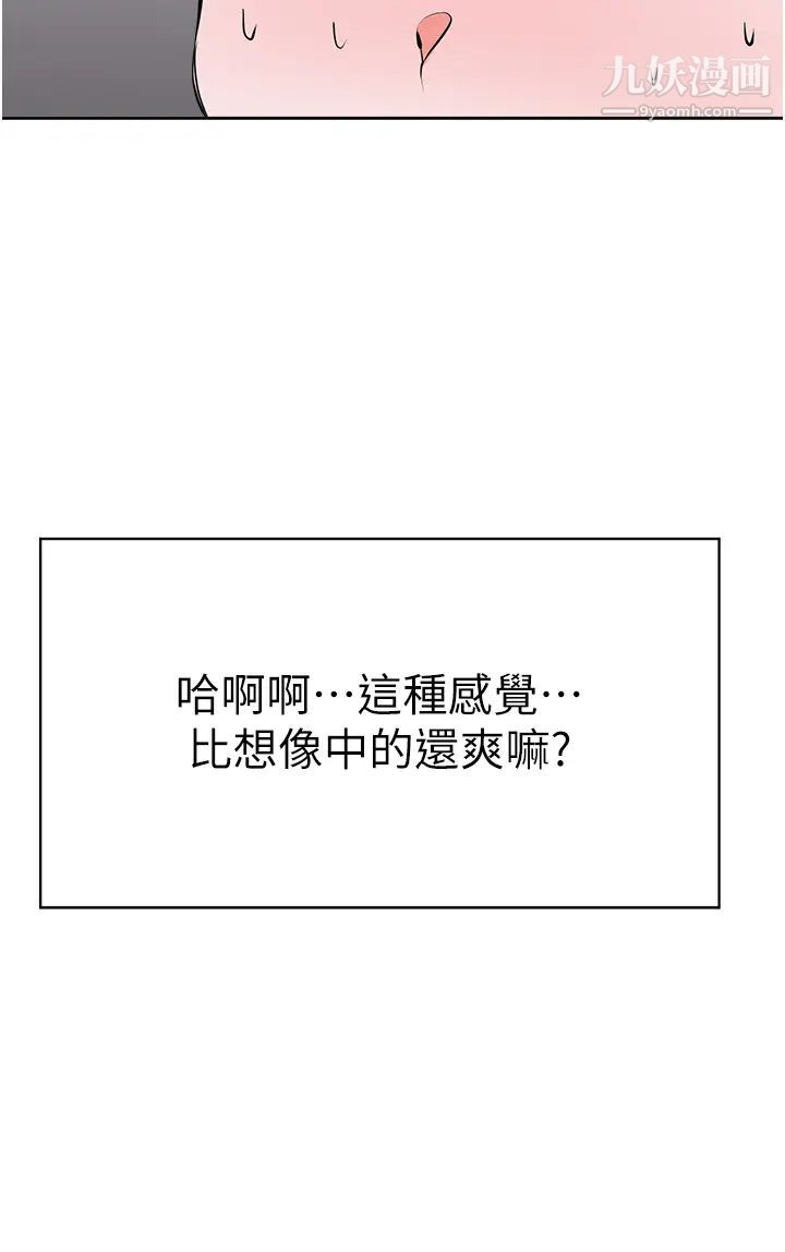 废柴逃脱第43话-我也有机会吃母女丼瞭!