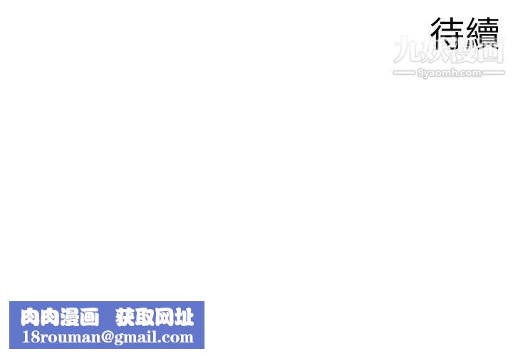 废柴逃脱第43话-我也有机会吃母女丼瞭!