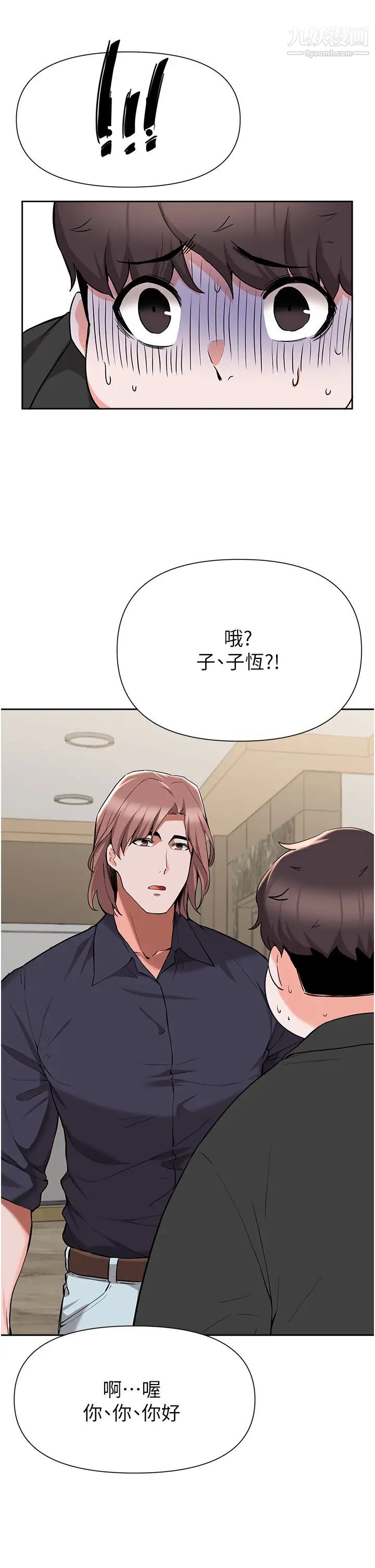 废柴逃脱第44话-把手伸入朋友妈妈的内裤…