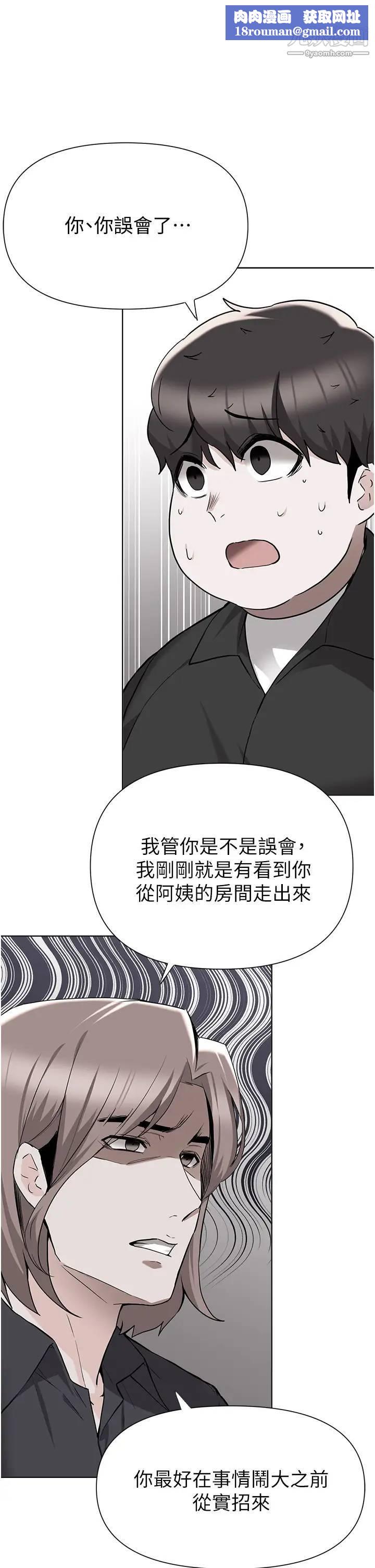 废柴逃脱第45话-为鲁蛇肉棒痴狂的太妹