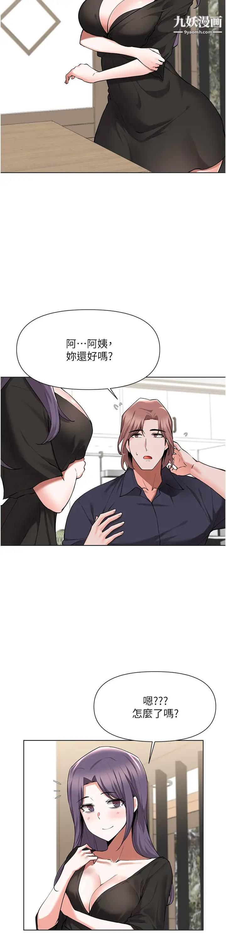 廢柴逃脫第45話-為魯蛇肉棒癡狂的太妹