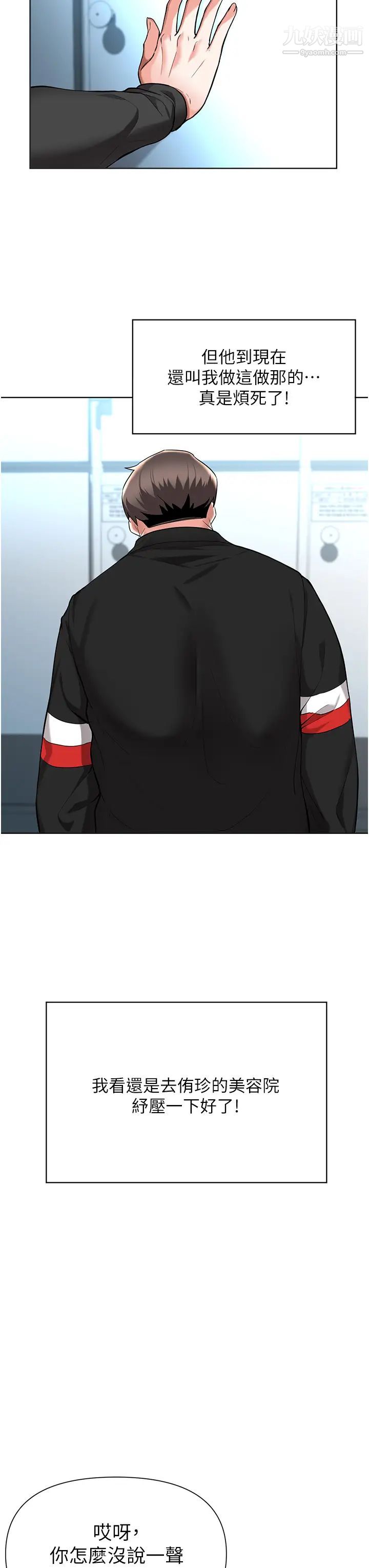 廢柴逃脫第45話-為魯蛇肉棒癡狂的太妹