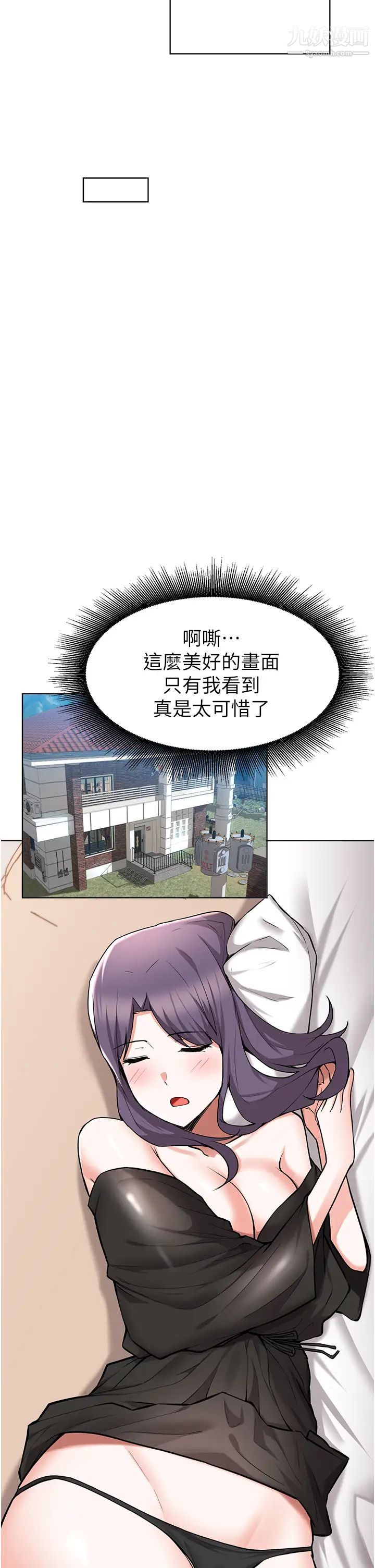 廢柴逃脫第46話-阿姨，妳是不是很飢渴?