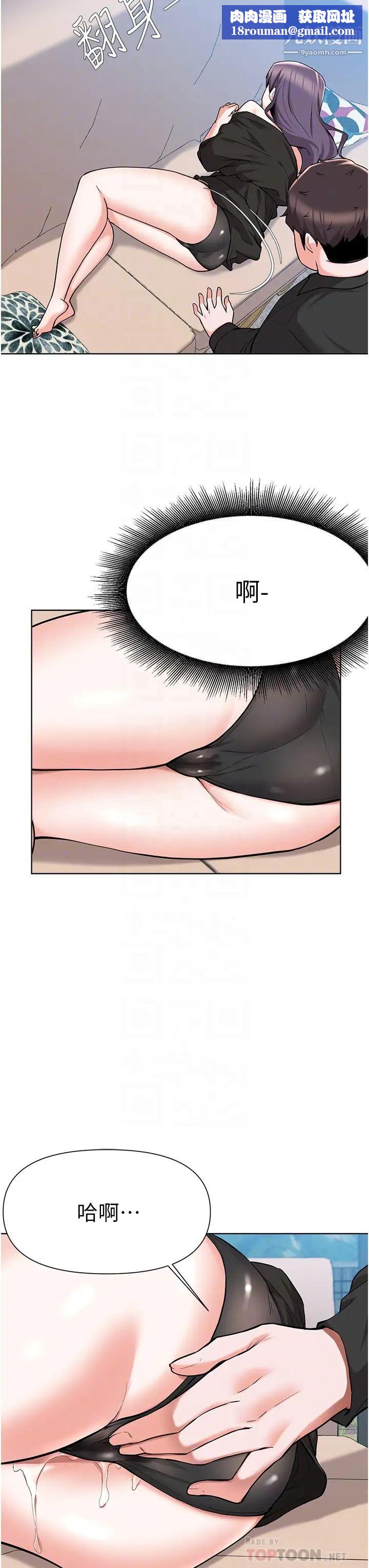 廢柴逃脫第46話-阿姨，妳是不是很飢渴?