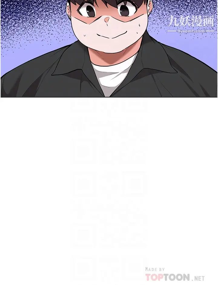 废柴逃脱第46话-阿姨,妳是不是很饥渴?