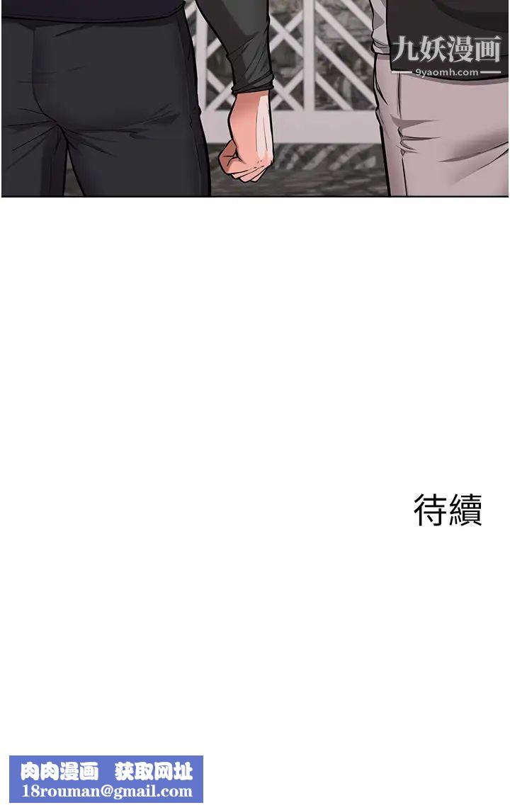 废柴逃脱第46话-阿姨，妳是不是很饥渴?