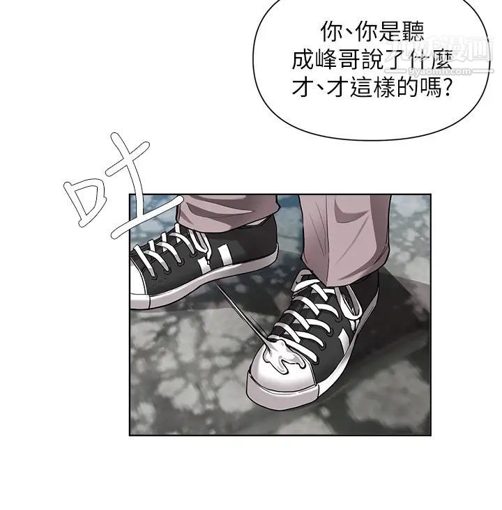 废柴逃脱第48话-你对我妈跟我姐做瞭什么?!