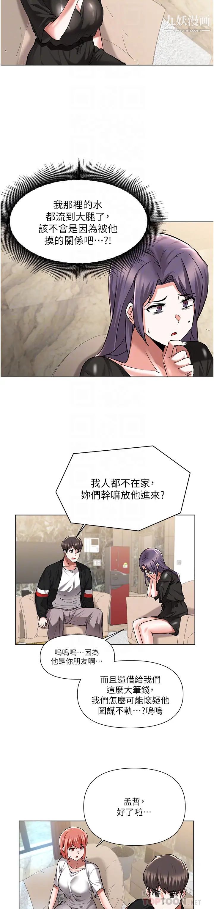 废柴逃脱第49话-把上次那一炮打完吧?