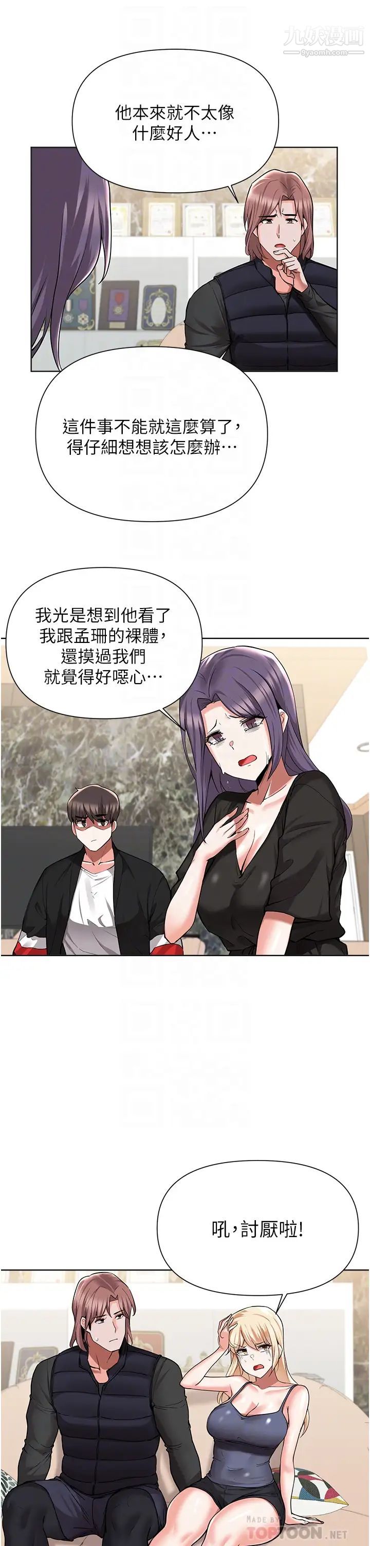 废柴逃脱第49话-把上次那一炮打完吧?