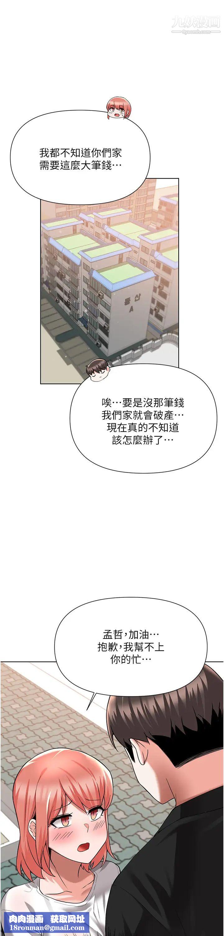 废柴逃脱第49话-把上次那一炮打完吧?