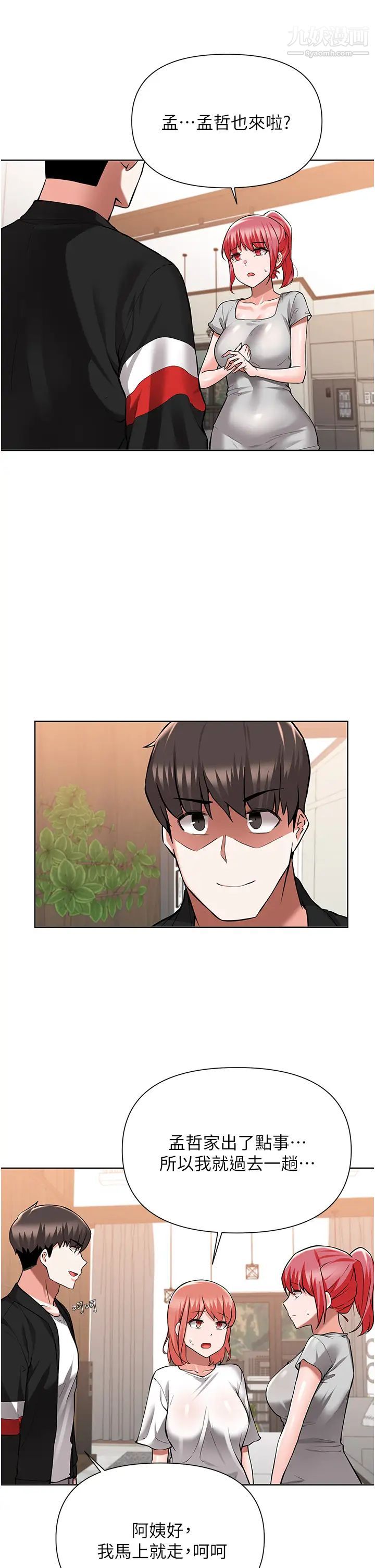 废柴逃脱第49话-把上次那一炮打完吧?