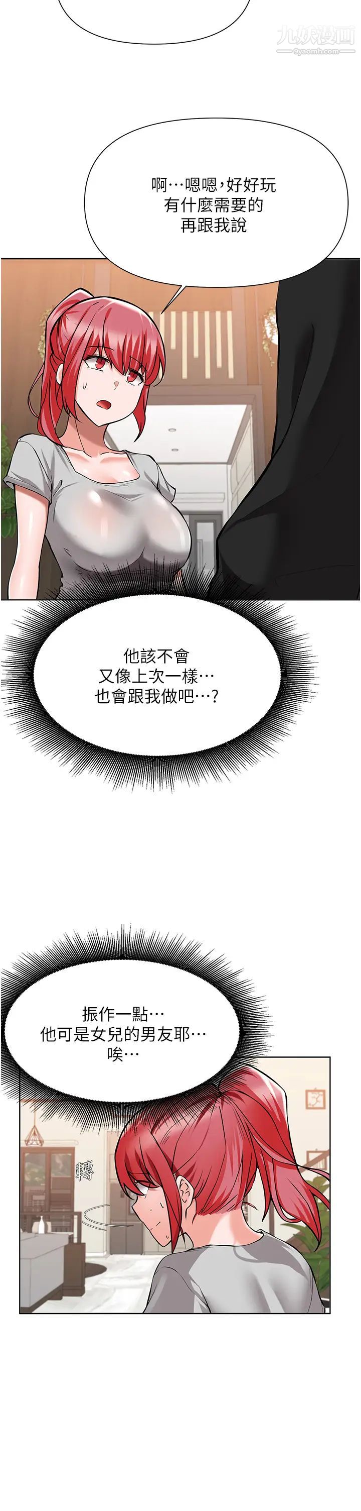 废柴逃脱第49话-把上次那一炮打完吧?