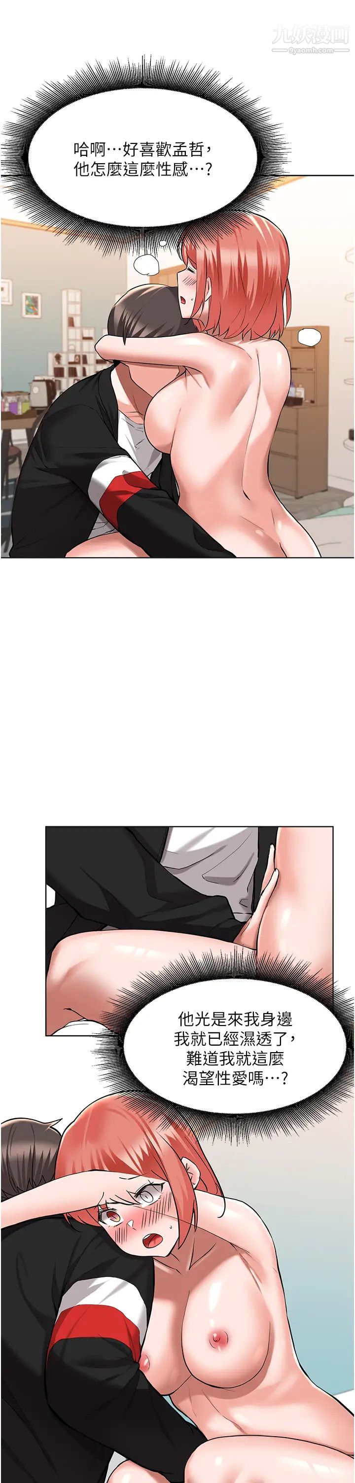 废柴逃脱第49话-把上次那一炮打完吧?