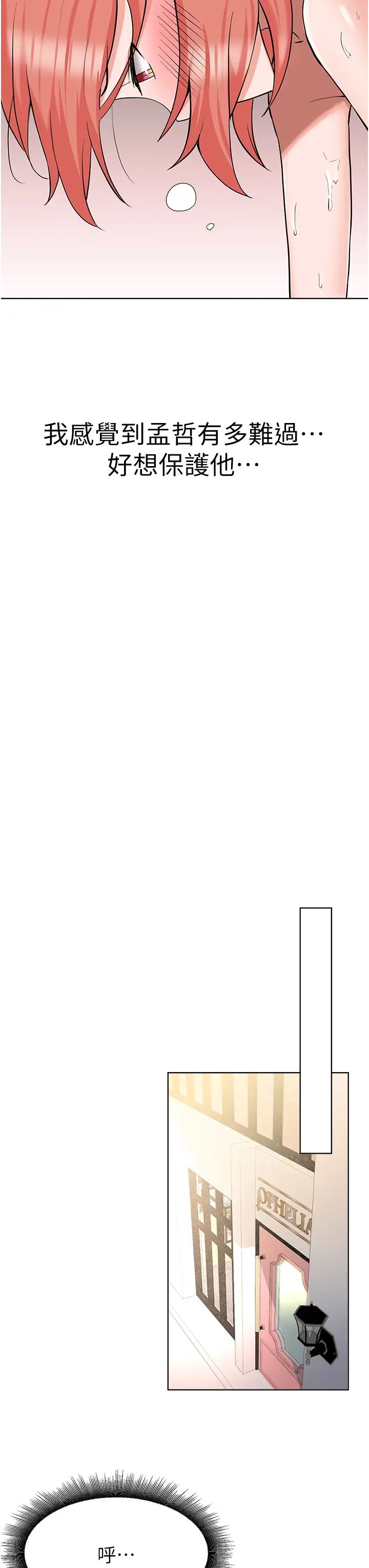 废柴逃脱第50话-也许我才是真正的渣男