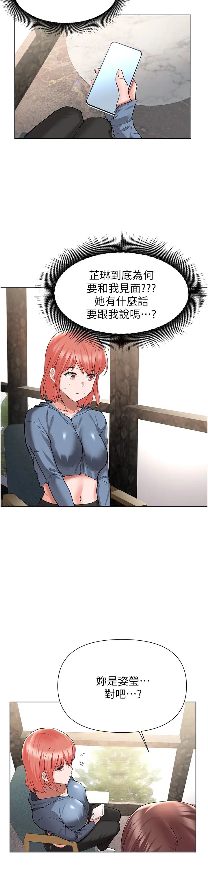 废柴逃脱第50话-也许我才是真正的渣男