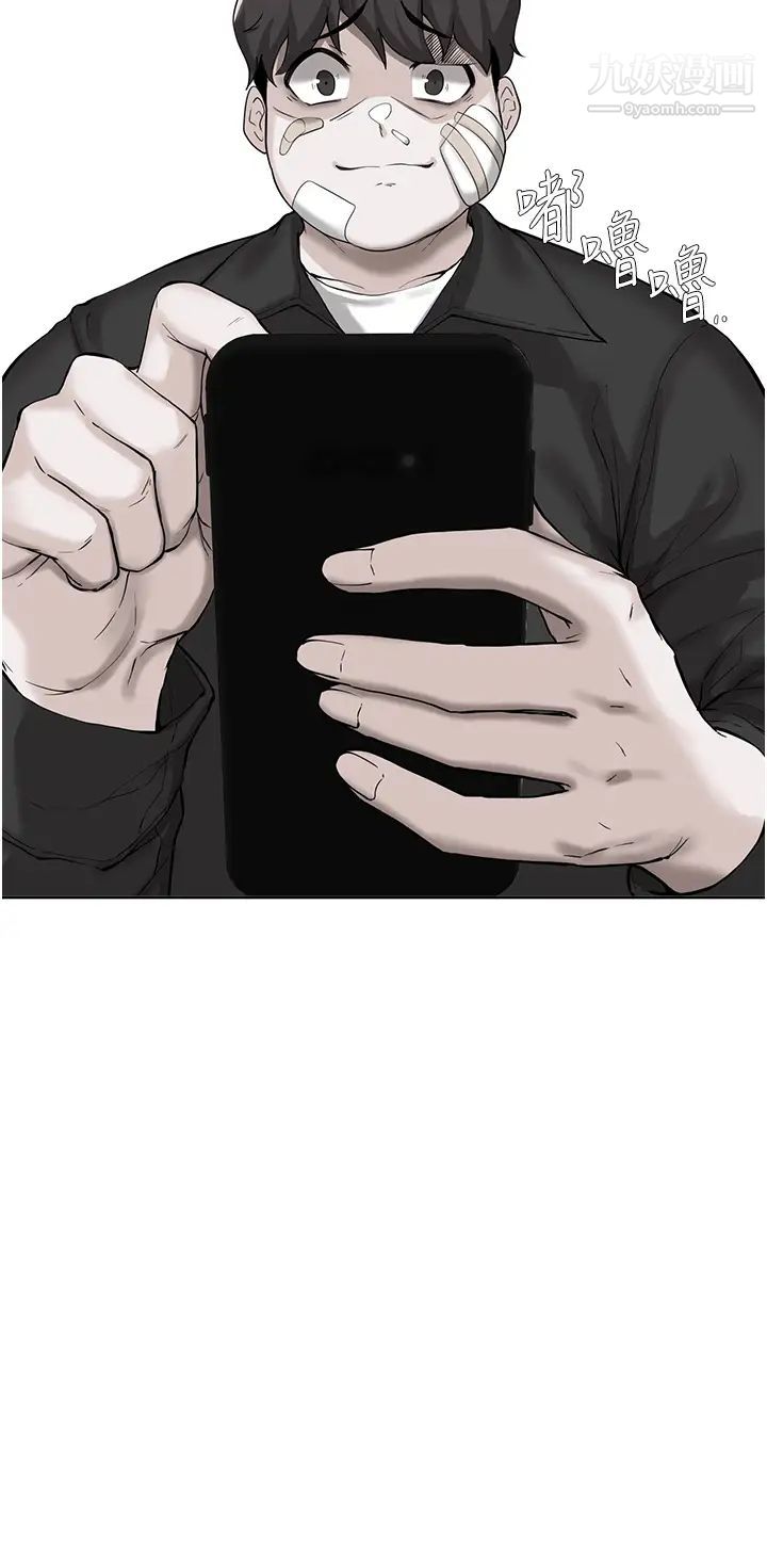 废柴逃脱第52话-为瞭孟哲，我愿意牺牲