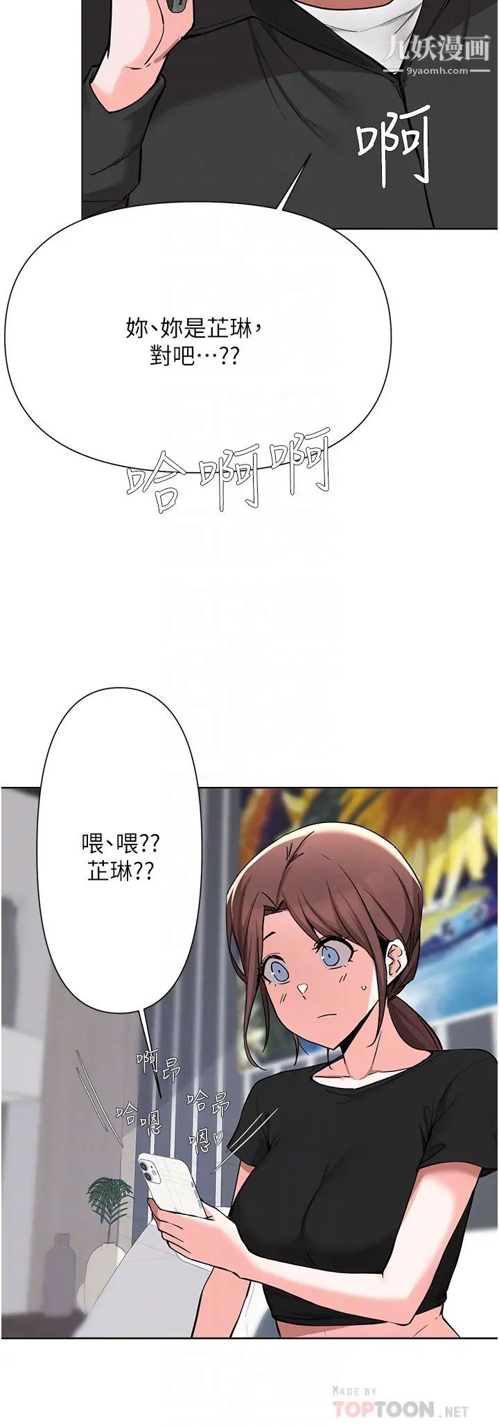 废柴逃脱第52话-为瞭孟哲，我愿意牺牲