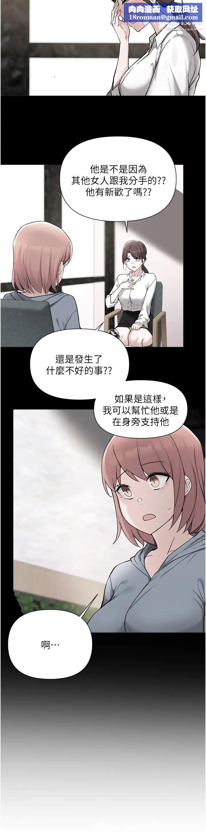 废柴逃脱第52话-为瞭孟哲，我愿意牺牲