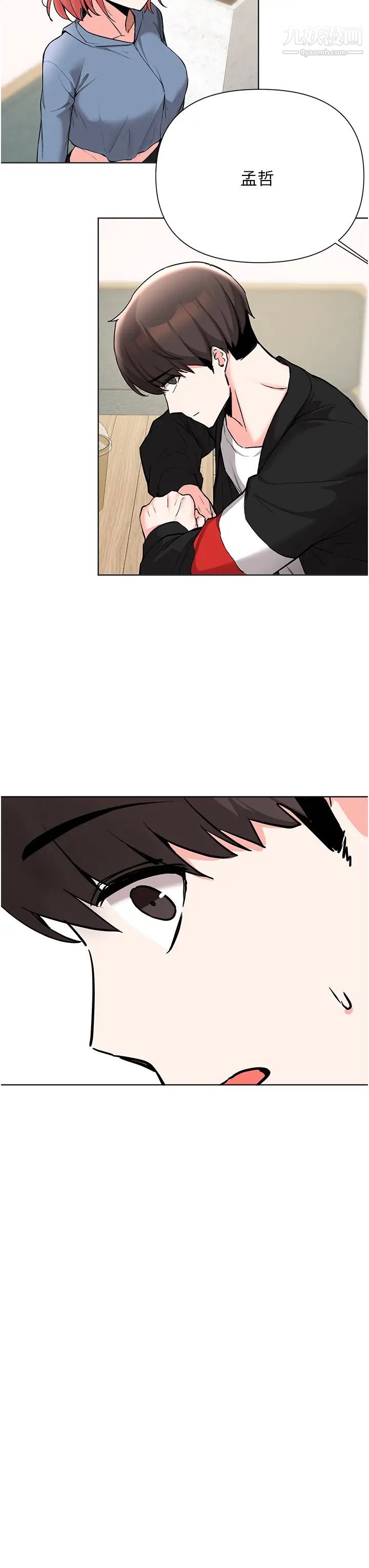 废柴逃脱第52话-为瞭孟哲，我愿意牺牲