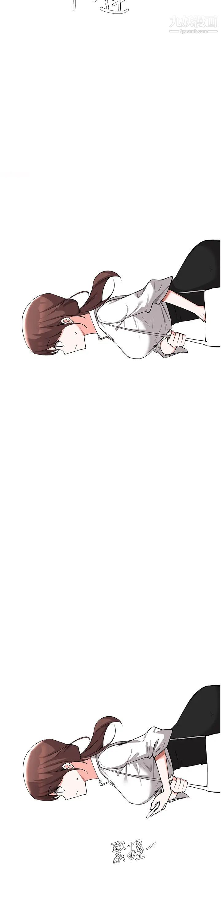 废柴逃脱第52话-为瞭孟哲，我愿意牺牲