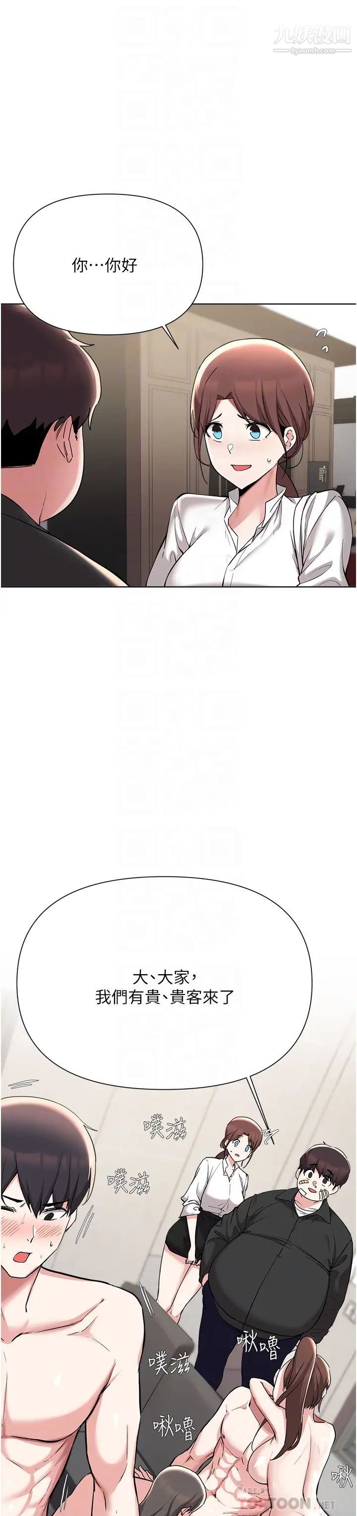 废柴逃脱第53话-芷琳,要不要一起?