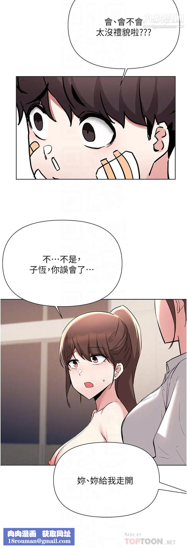 废柴逃脱第53话-芷琳,要不要一起?