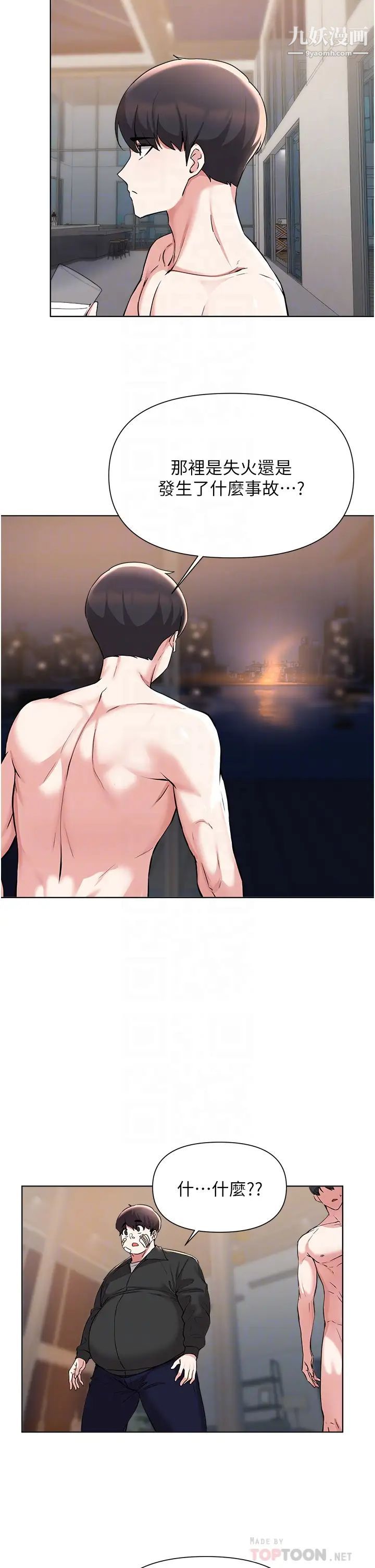 废柴逃脱第53话-芷琳,要不要一起?