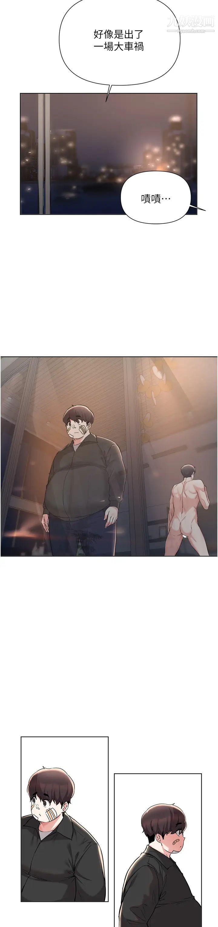 废柴逃脱第53话-芷琳,要不要一起?