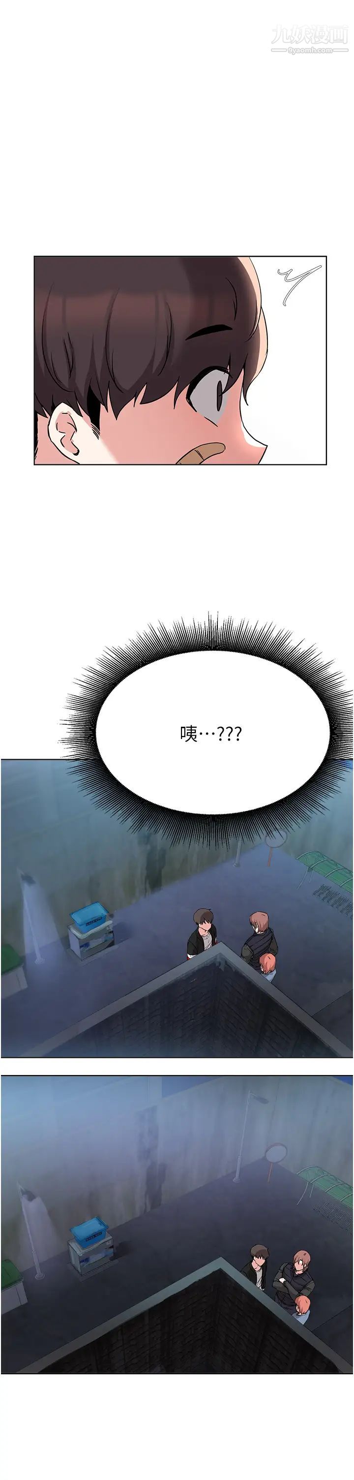 废柴逃脱第53话-芷琳,要不要一起?