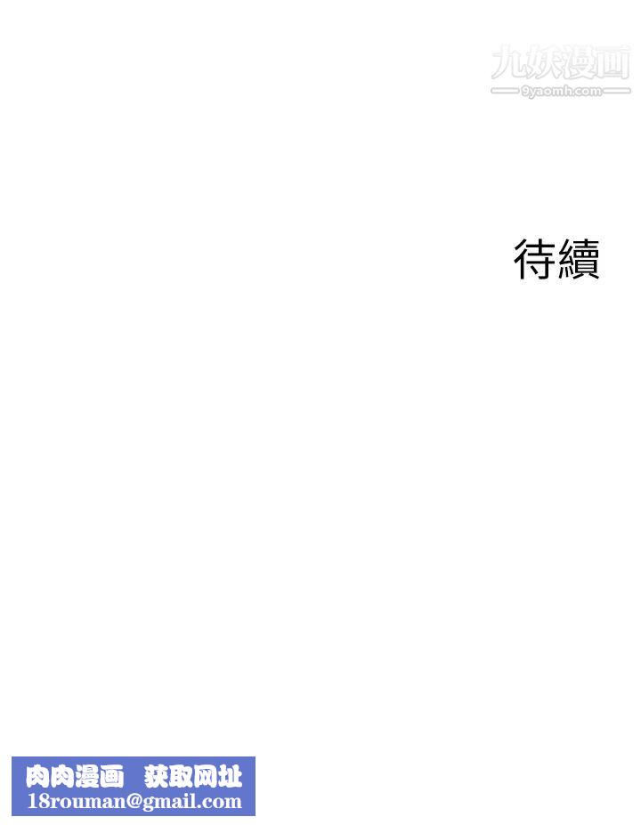 廢柴逃脫第53話-芷琳，要不要一起?