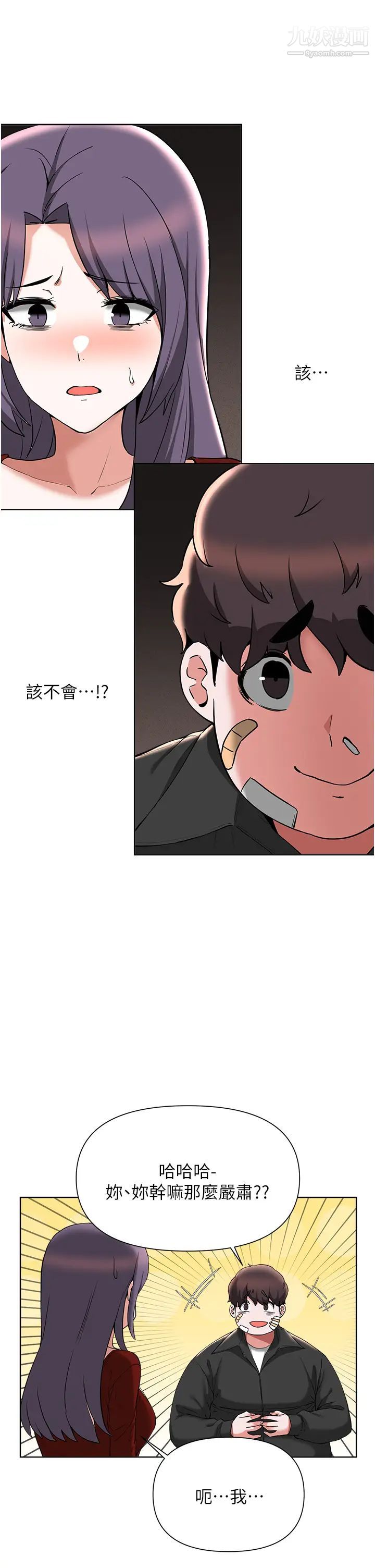 廢柴逃脫第55話-朋友媽媽的裸體按摩服務