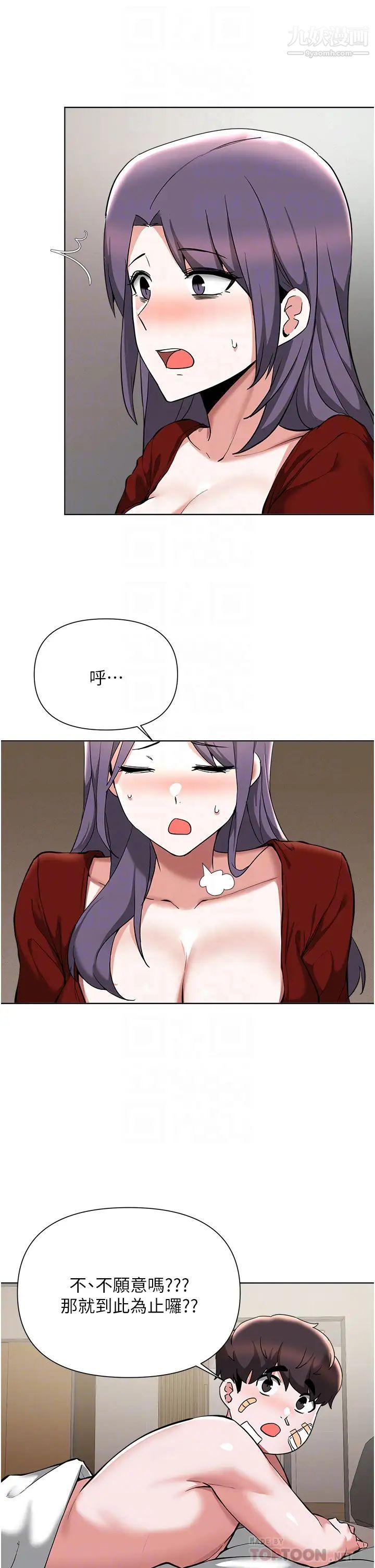 廢柴逃脫第55話-朋友媽媽的裸體按摩服務