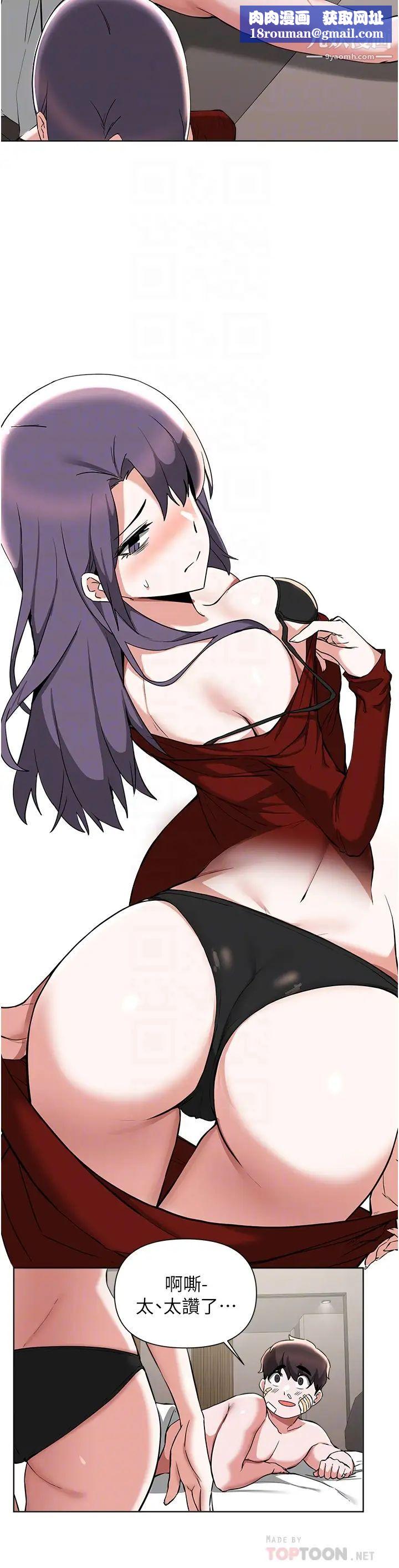 廢柴逃脫第55話-朋友媽媽的裸體按摩服務