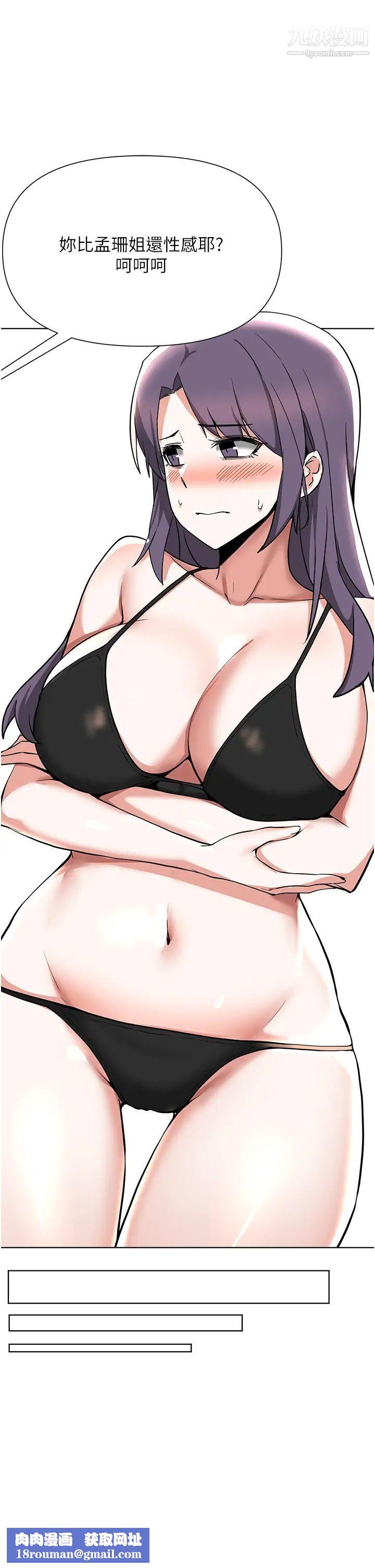 废柴逃脱第55话-朋友妈妈的裸体按摩服务