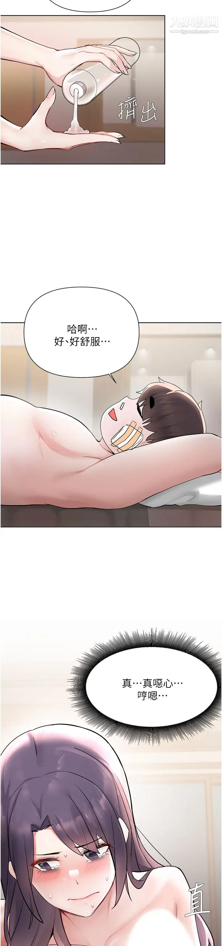 廢柴逃脫第56話-徹底變成性奴的淑貞