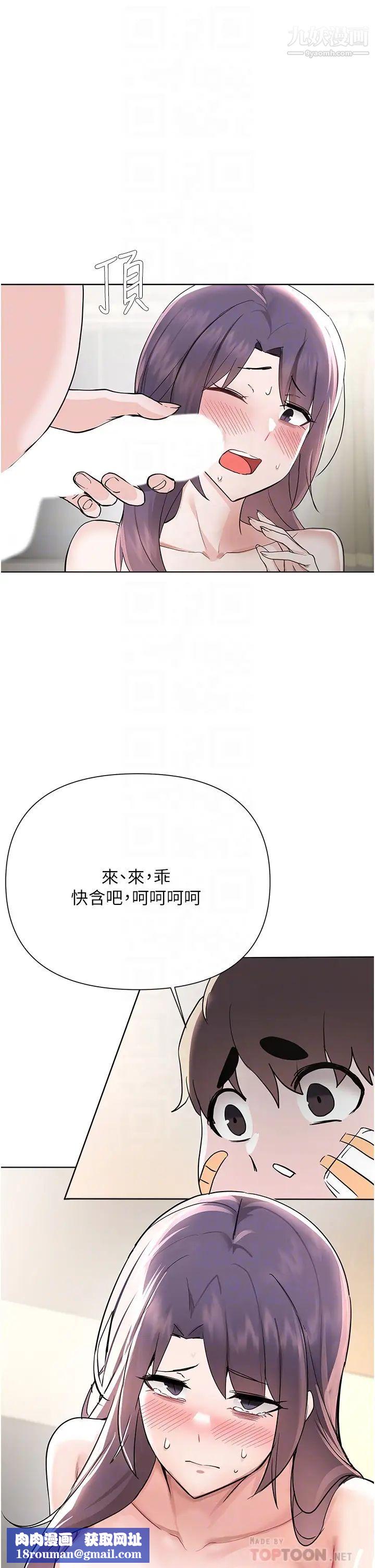 廢柴逃脫第56話-徹底變成性奴的淑貞