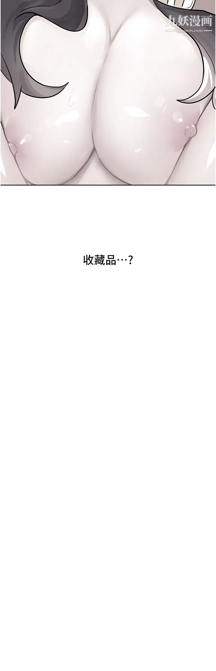 废柴逃脱第57话-快来帮我好好吹