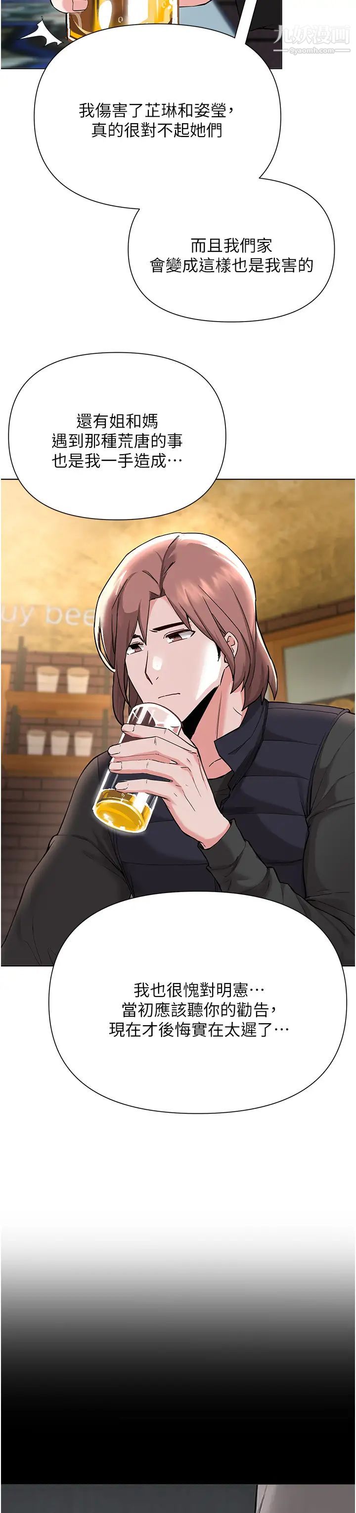 廢柴逃脫第57話-快來幫我好好吹