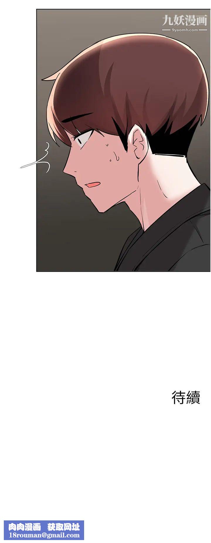 廢柴逃脫第58話-我是不知羞恥的母狗…