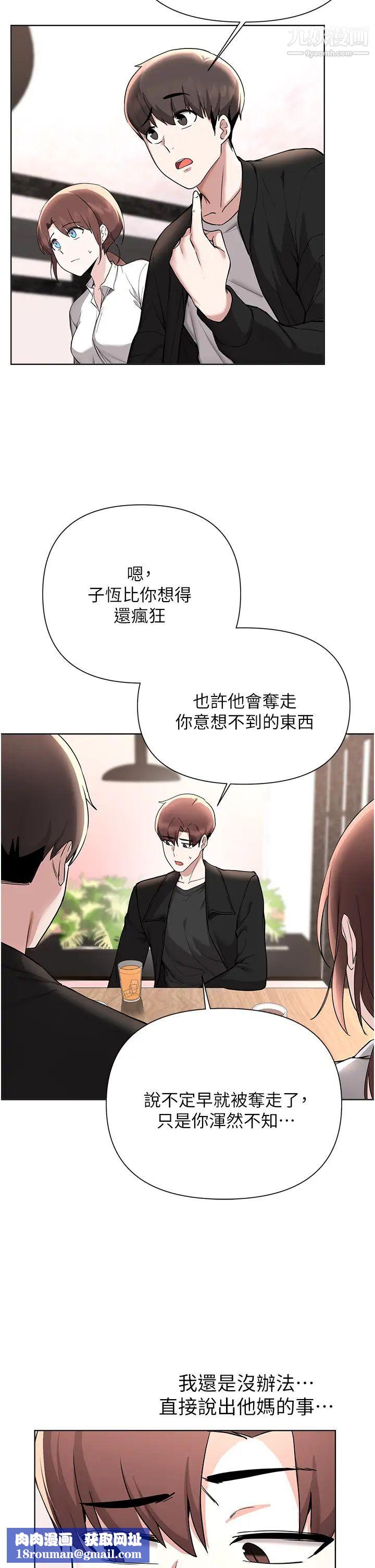 廢柴逃脫第59話-讓肥豬完蛋的方法