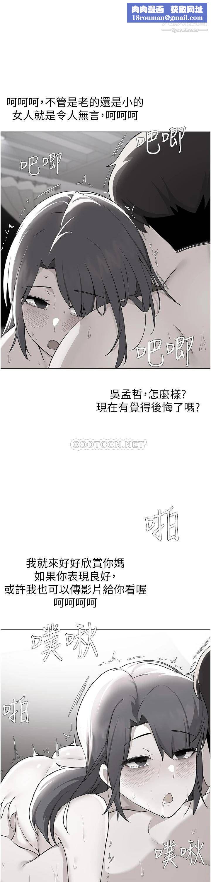 废柴逃脱第60话-我要开动瞭，呵呵